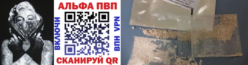 мега маркетплейс  Анадырь  Альфа ПВП Crystall  купить  