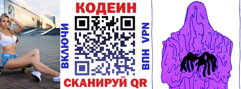 kraken вход  Анадырь  Codein Purple Drank  нарко площадка состав  как найти наркотики 