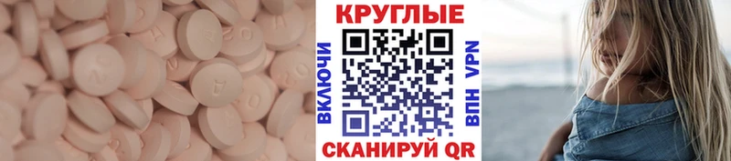 ЭКСТАЗИ таблы  Анадырь 
