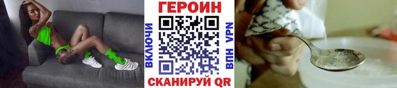 ГЕРОИН белый блэк спрут зеркало Анадырь цена