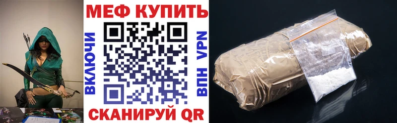МЯУ-МЯУ кристаллы  Анадырь 