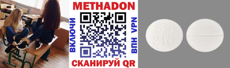 МЕТАДОН мёд  Анадырь 